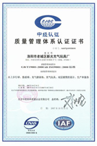东成镇荣誉证书